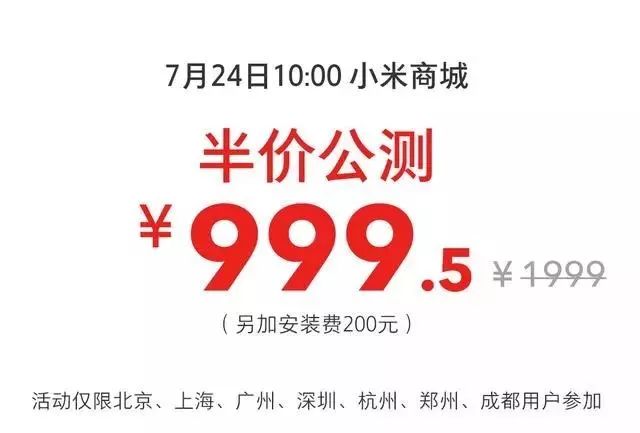 小米推出互联网空调半价公测，贵州要建超级地铁Hyperloop​，
