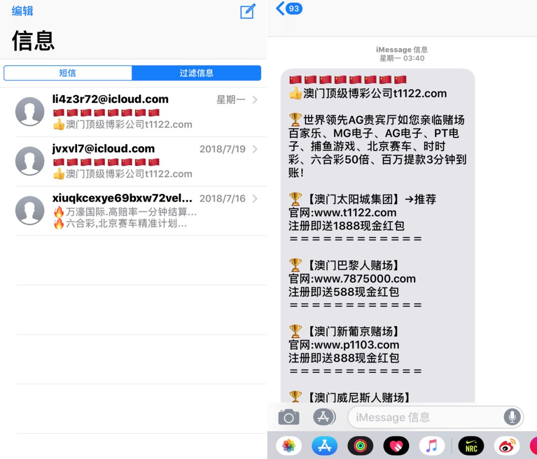 苹果回应iMessage垃圾信息：背后复杂无从管制，华为将于8月31日发布麒麟980芯片，中兴解禁后第一款新机入网