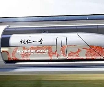 小米推出互联网空调半价公测，贵州要建超级地铁Hyperloop​，