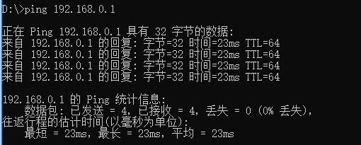 利用DNS隧道免费上网