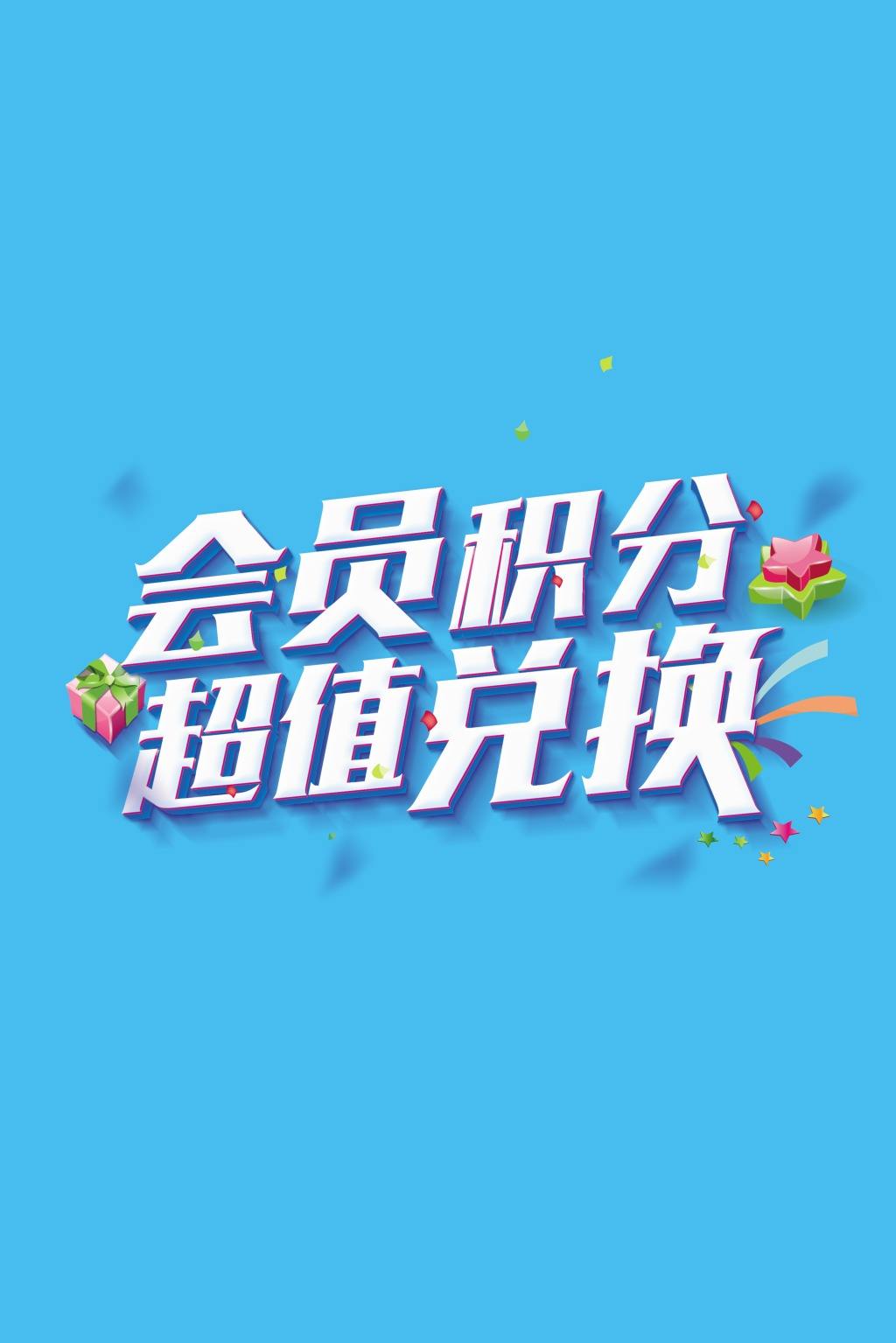 【柒度短网址】普通会员年卡兑换码 积分兑换