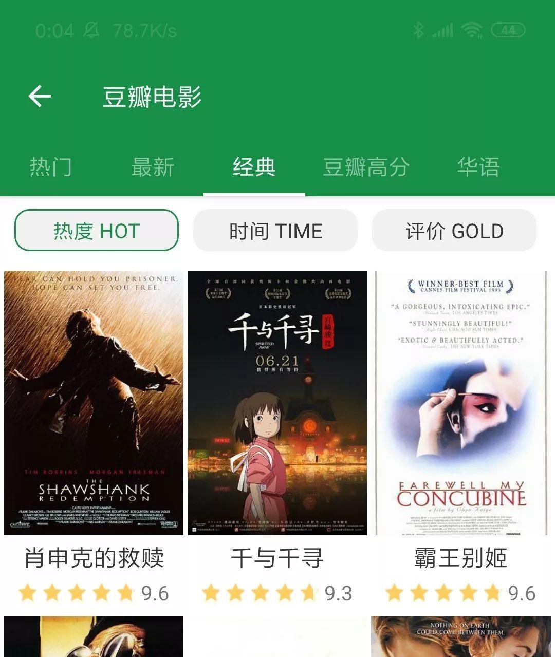 找到了一个超级牛批的影视神器！