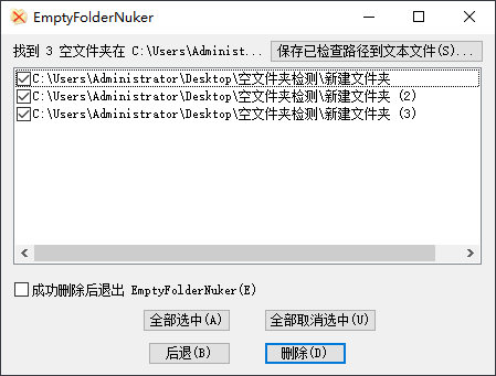 336KB的程序,一键清净所有! 336KB的程序,一键清净所有!