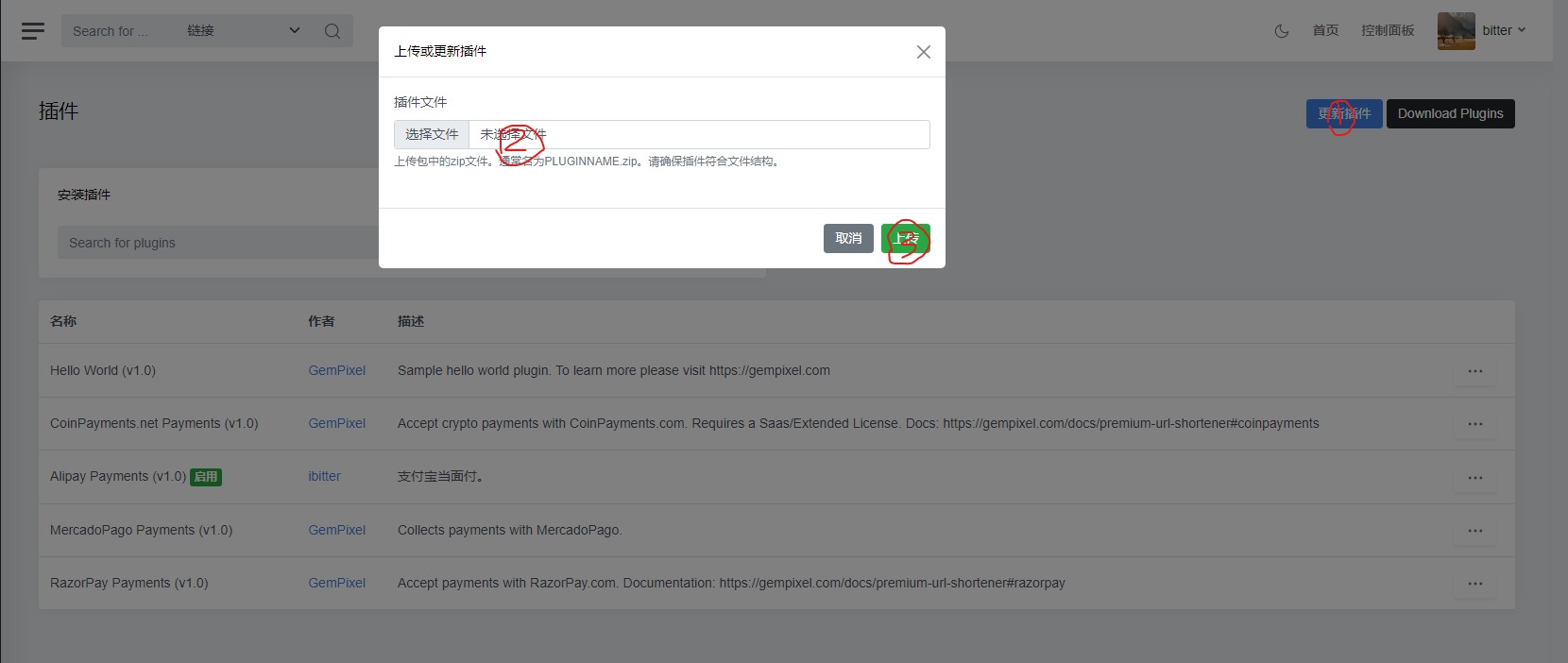 Premium URL Shortener6++支付宝当面付支付插件+中文语言包