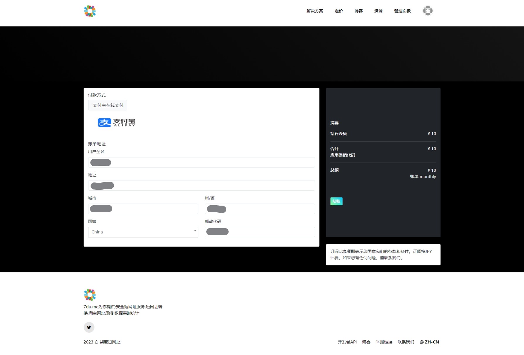 Premium URL Shortener6++支付宝当面付支付插件+中文语言包